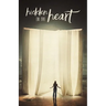 Hidden In The Heart