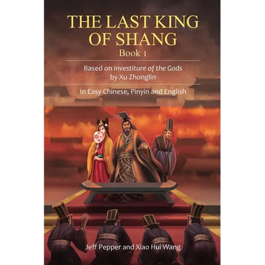 The Last King of Shang, Book 1: Based on Investiture of the Gods by Xu Zhonglin, In Easy Chinese, Pinyin and English