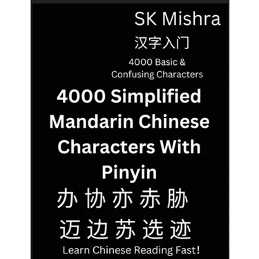4000 Simplified Mandarin Chinese Characters With Pinyin