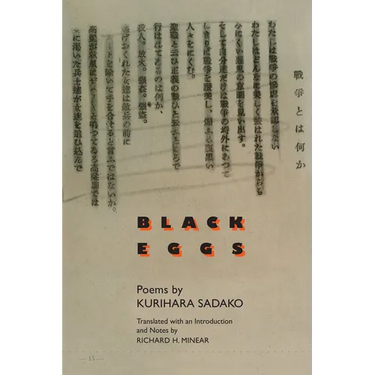 Black Eggs: Poems by Kurihara Sadako