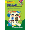 English And Mathematics Paper I Scholarship (Std 5th)