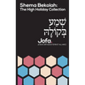 Shema Bekolah: The High Holiday Collection