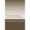Trailanga Swami and Shankari Mataji