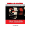Pueblan Milk Snake: Pueblan Milk Snake facts, breeding, where to buy, types, care, temperament, cost, health, handling, husbandry, diet, a