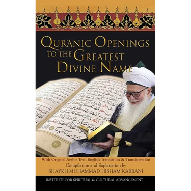 Quranic Openings to the Greatest Divine Name