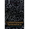 Compendium Synthetica: A library of synthesis