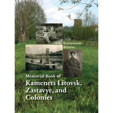 Memorial Book of Kamenets Litovsk, Zastavye, and Colonies (Kamyanyets, Belarus)
