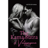 The Kama Sutra of Vatsyayana: an ancient Indian Sanskrit text on sexuality, eroticism and emotional fulfillment in life attributed to Vātsyā
