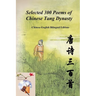 Selected 300 Poems of Chinese Tang Dynasty