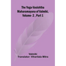 The Yoga-Vasishtha Maharamayana of Valmiki, Vol. 2, Part 1