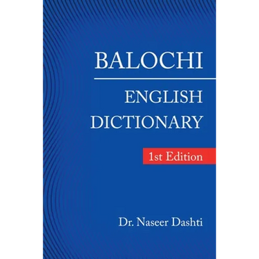 Balochi - English Dictionary: 1St Edition