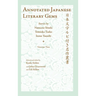 Annotated Japanese Literary Gems: Stories by Natsume Soseki, Tomioka Taeko, and Inoue Yasushi