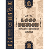 Vintage Logo Design Inspiration Compendium