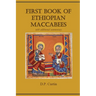 First Book of Ethiopian Maccabees: with additional commentary