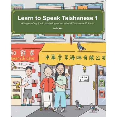 Learn to Speak Taishanese 1: A Beginner's Guide to Mastering Conversational Taishanese Chinese