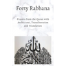 Forty Rabbanas: Forty (40) Duas from the Quran in Arabic text, Transliteration and Translation