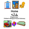 English-Dari Home / خانه Children's Bilingual Picture Dictionary