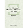 The Science of Human Settlements in China