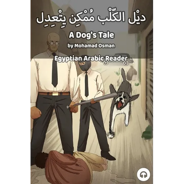 A Dog's Tale: Egyptian Arabic Reader