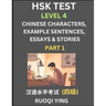 HSK Test Level 4 (Part 1)- Chinese Characters, Example Sentences, Essays & Stories- Self-learn Mandarin Chinese Characters for Hanyu Shuiping Kaoshi (