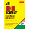 Mini Hindi Dictionary: Hindi-English / English-Hindi