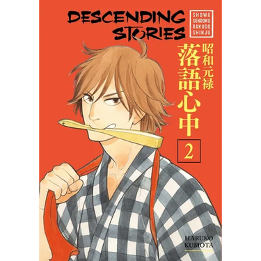 Descending Stories: Showa Genroku Rakugo Shinju 2