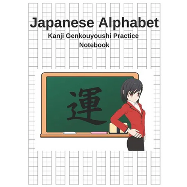 Japanese Alphabet Kanji Genkouyoushi Practice Notebook: Writing Practice Paper Genkouyoushi Workbook to Write Kanji, Kana, Katakana or Hiragana