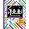 AHHHH I'm So Bored! Gamers Edition Activity Book For Teens: Pen and Pencil Fun Brain Game Puzzles for teenagers and tweens 11-17