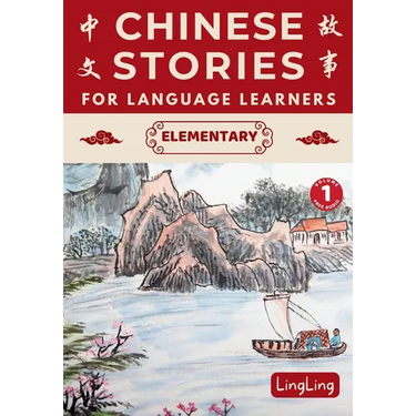 Chinese Stories for Language Learners: Elementary Volume 1 (Free Audio) - A Bilingual book of folktales, idioms, fables, proverbs, myths and modern fu