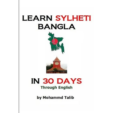 Learn Sylheti Bangla In 30 Days