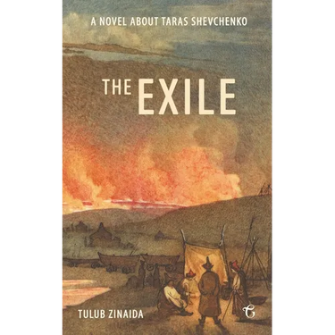 The Exile: A novel about Taras Shevchenko