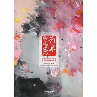 Art Collector's Choice - Volume 3