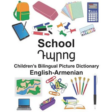 English-Armenian School Children's Bilingual Picture Dictionary