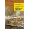 Disorders at the Borders: In Search of the Gesamtkunstwerk in the Paintings of Anselm Kiefer