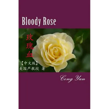 Bloody Rose (Chinese): Fiction