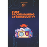 Rust Programming Language for Cybersecurity: Writing Secure Code to Implementing Advanced Cryptographic Solutions
