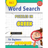 Word Search Puzzles in Greek for Beginners - Awesome! Vol.1 - Delta Classics