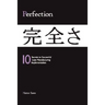 PERFECTION - 10 Secrets to Successful Lean Manufacturing Implementation