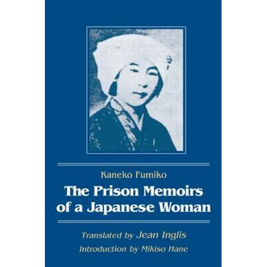 The Prison Memoirs of a Japanese Woman