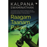 Raagam Taanam Pallavi