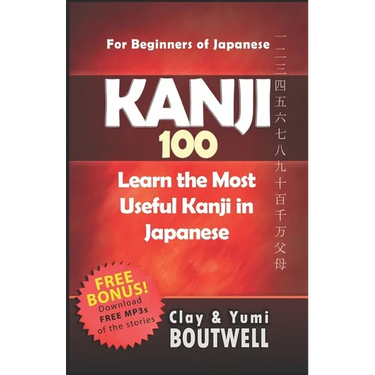 Kanji 100: Learn the Most Useful Kanji in Japanese