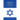 Laws and Customs of Israel - Compiled from the Codes Chayya Adam ("Life of Man"), Kizzur Shulchan Aruch ("Condensed Code of Laws") - In Four Parts - T