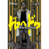 Dorohedoro, Vol. 7