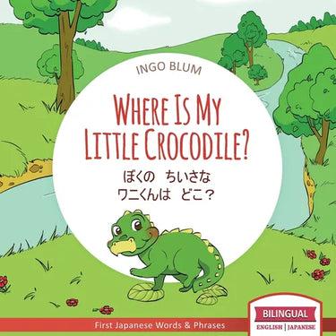 Where Is My Little Crocodile? - ぼくの ちいさな ワニくんはӌ