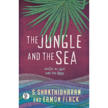 The Jungle and the Sea