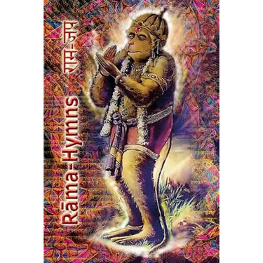 Rama Hymns: Hanuman-Chalisa, Rama-Raksha-Stotra, Bhushumdi-Ramayana, Nama-Ramayana, Rama-Shata-Nama-Stotra, Rama-Ashtakam and other Hymns