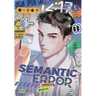 Semantic Error (Comic), Vol. 5