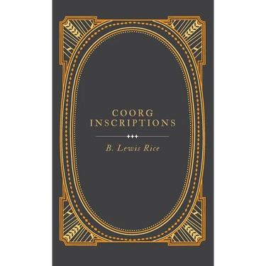 Coorg Inscriptions