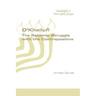 O'Kheiluf! The Rabbinic Struggle with the Contrapositive