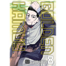 Golden Kamuy, Vol. 8